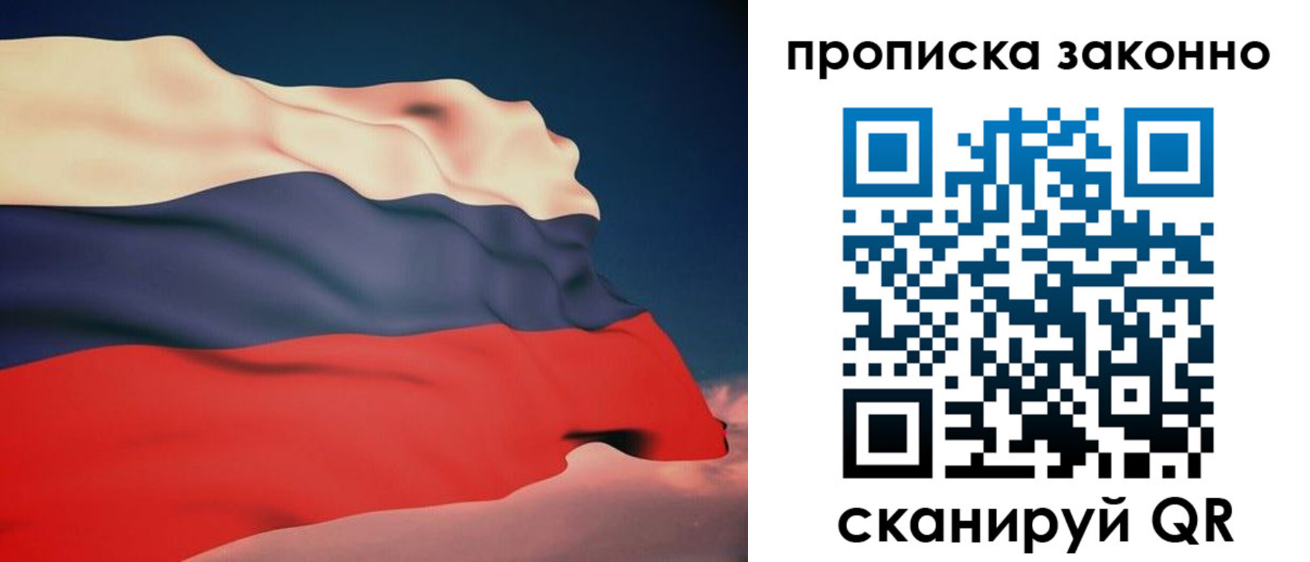 прописка 2025 в Тихвине