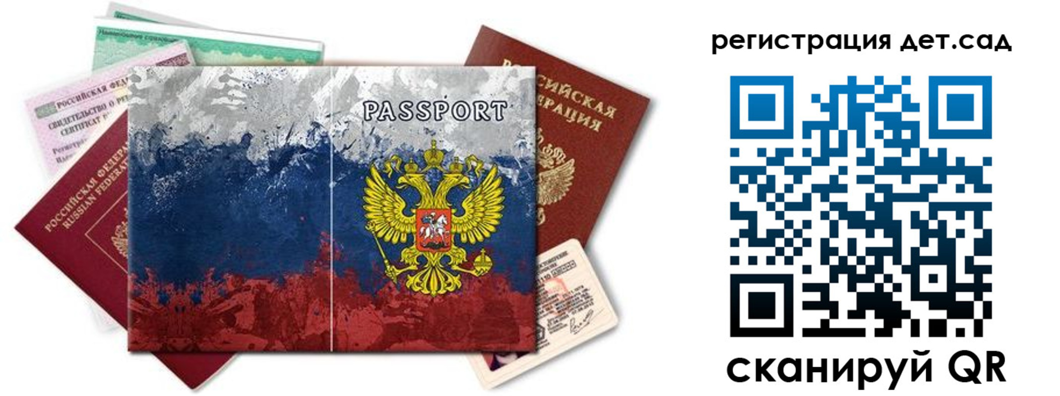 временная регистрация законно в Тихвине