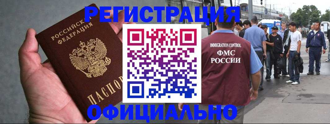 прописка в Тихвине