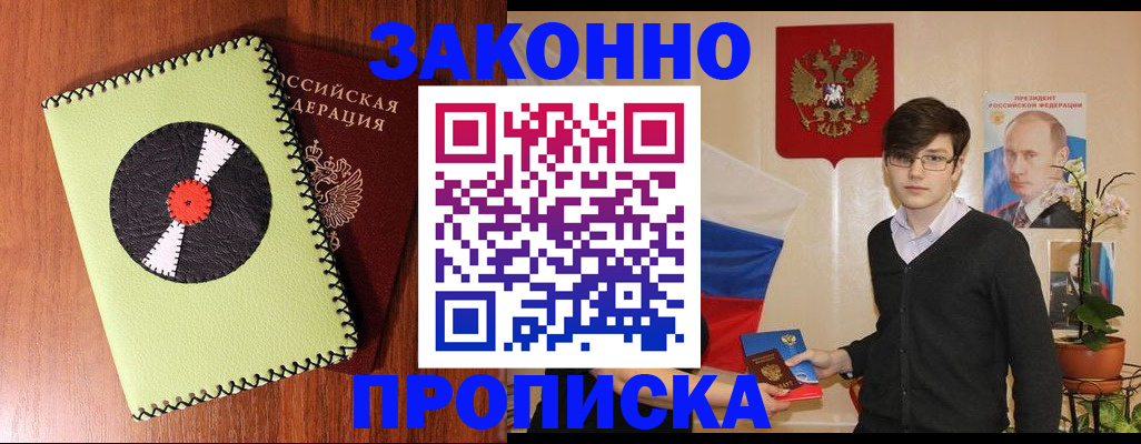 прописка регистрация в Тихвине