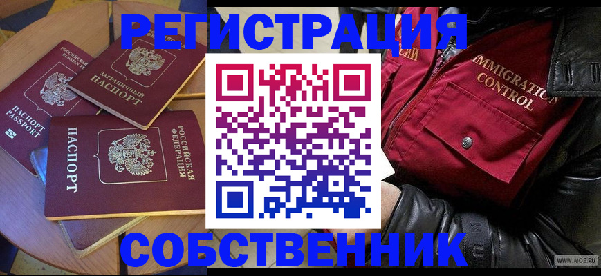 временная регистрация недорого в Тихвине