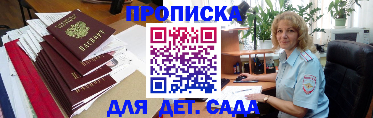 временная регистрация законно в Тихвине