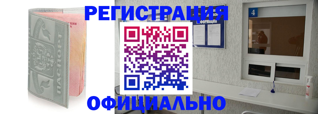 прописка иностранных граждан в Тихвине