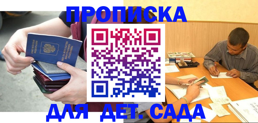 временная регистрация законно в Тихвине