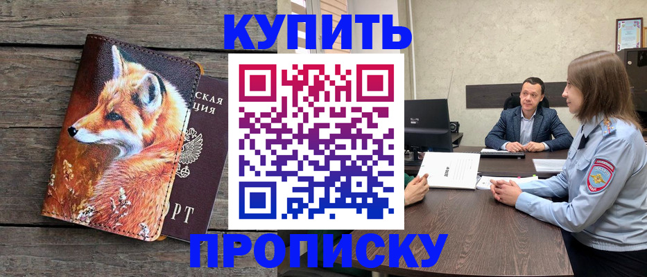 временная регистрация надежно в Тихвине